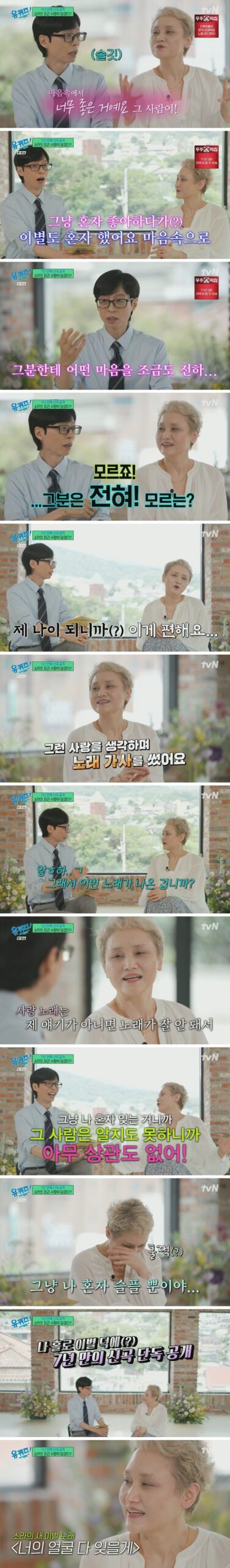 집에서 와우하고 지내던 가수 이소라가 밖으로 나온 계기 2번째 이미지
