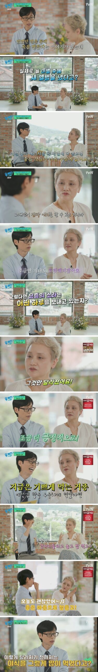 집에서 와우하고 지내던 가수 이소라가 밖으로 나온 계기 3번째 이미지