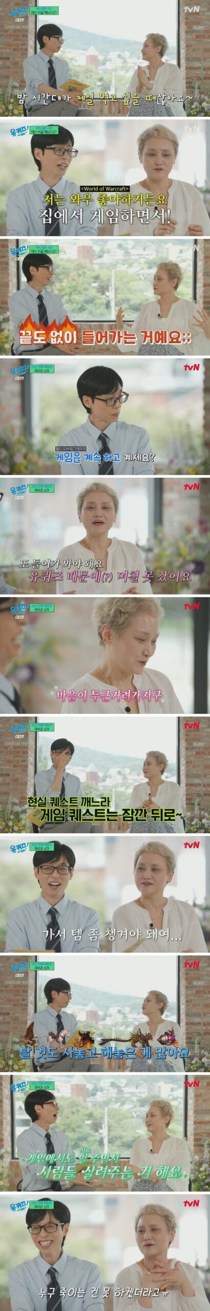 집에서 와우하고 지내던 가수 이소라가 밖으로 나온 계기 4번째 이미지