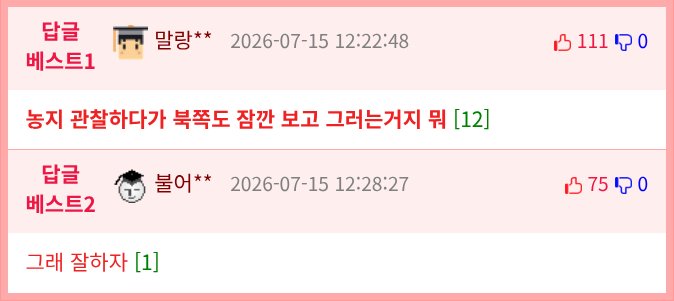 스펙이 너무 과하다는 농업용 인공위성 2번째 이미지