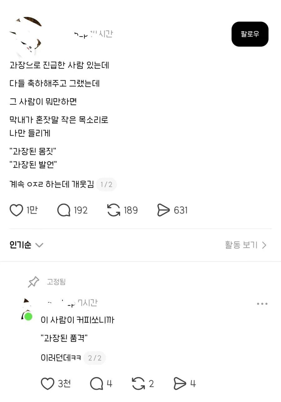 과장 진급한 사람 있는데 막내가